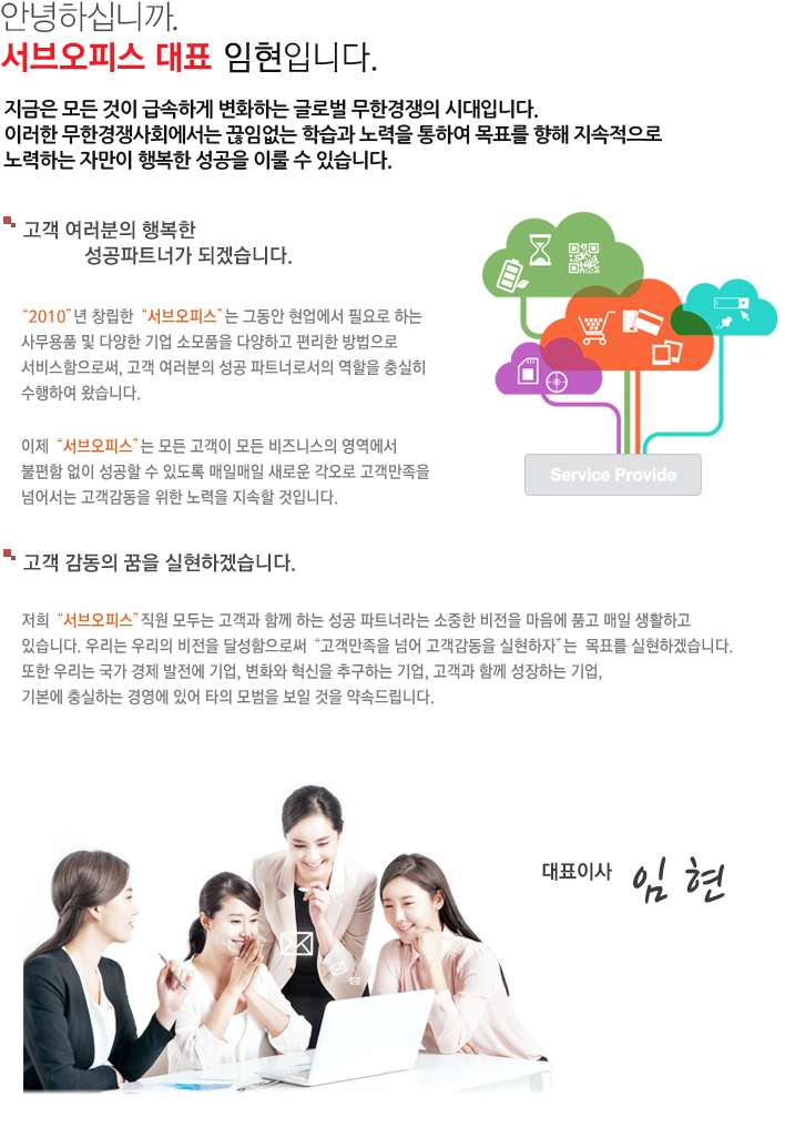 회사개요